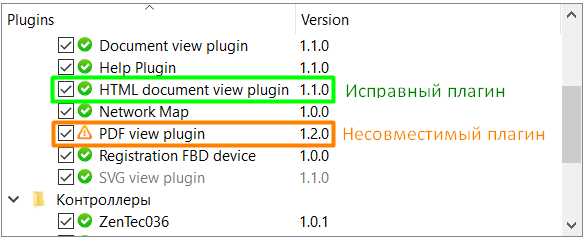 _images/settings_plugins_types.png